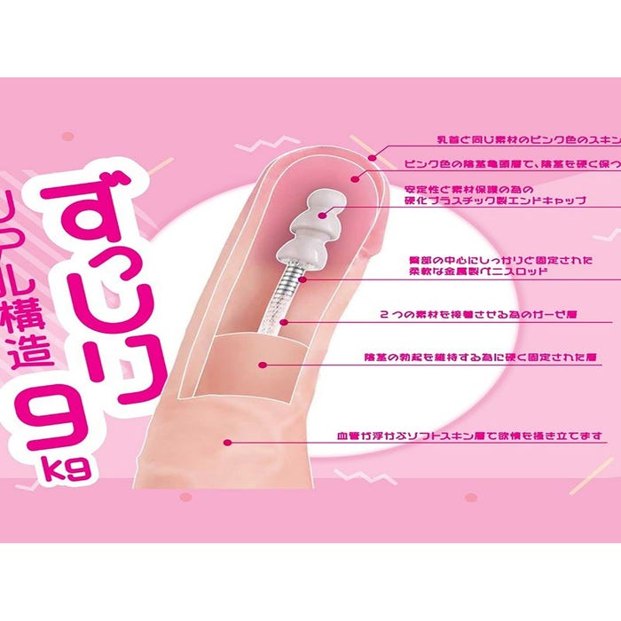 Masturbateur Buste Réaliste Otokonoko