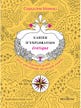 Cahier d'exploration érotique